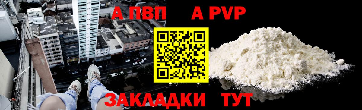 Alpha-PVP СК КРИС  Вход с VPN  Реж  A-PVP мука  А ПВП VHQ 