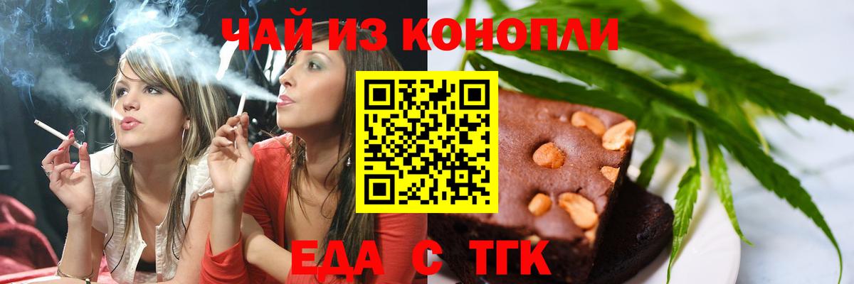 Cannafood конопля  Вход с VPN  Реж 