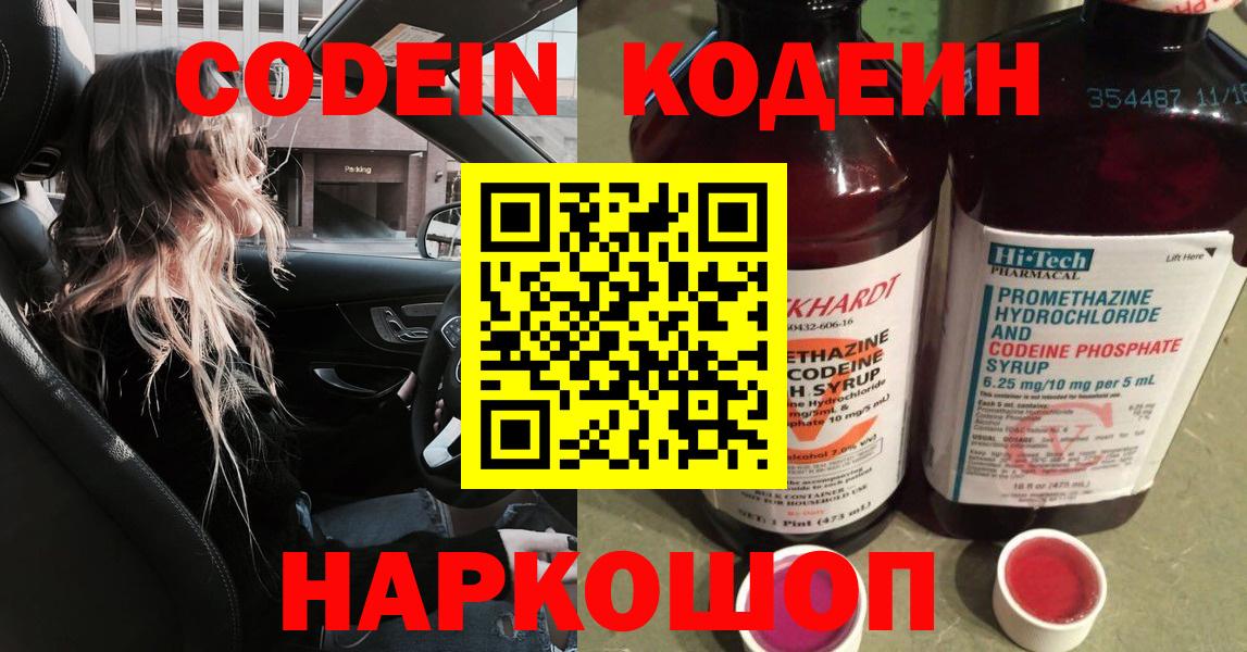 Кодеин Purple Drank Реж
