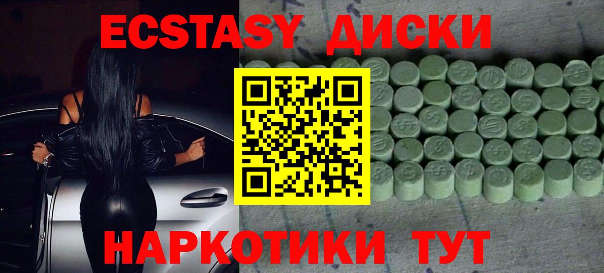   ТОР  Экстази Cube  Экстази 300 mg  Вход с VPN  Реж  Ecstasy 