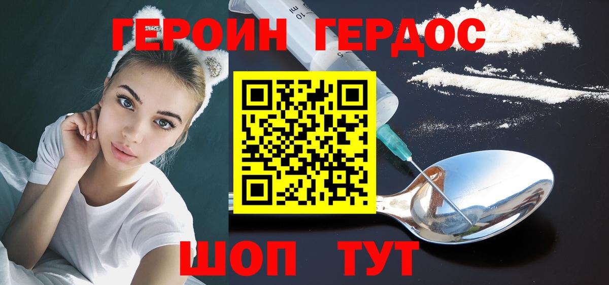 Героин  Вход с VPN  Реж  ГЕРОИН герыч 