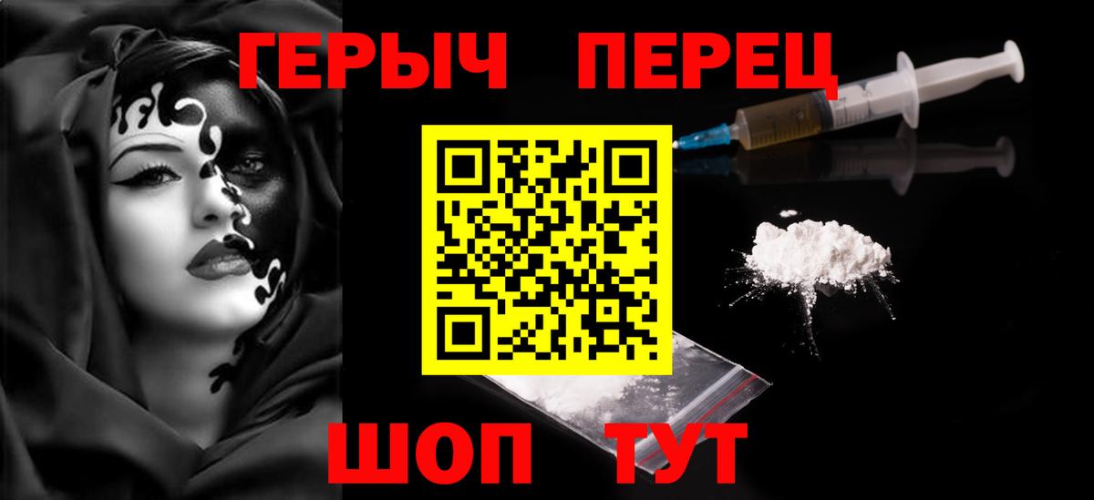 Героин белый Реж