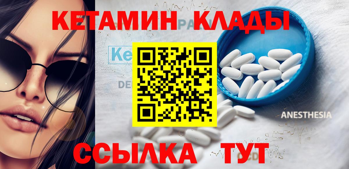 Реж  Кетамин VHQ  КЕТАМИН VHQ  Вход с VPN 