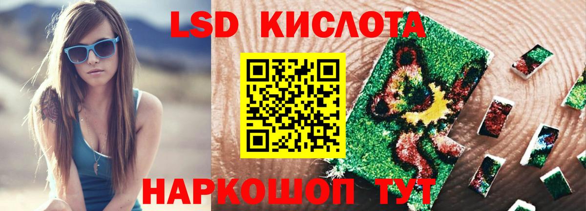 LSD-25 экстази ecstasy Реж