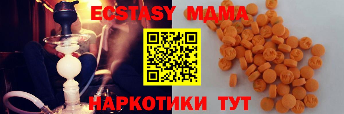 МДМА молли  МДМА  Реж  MDMA кристаллы  Вход с VPN 