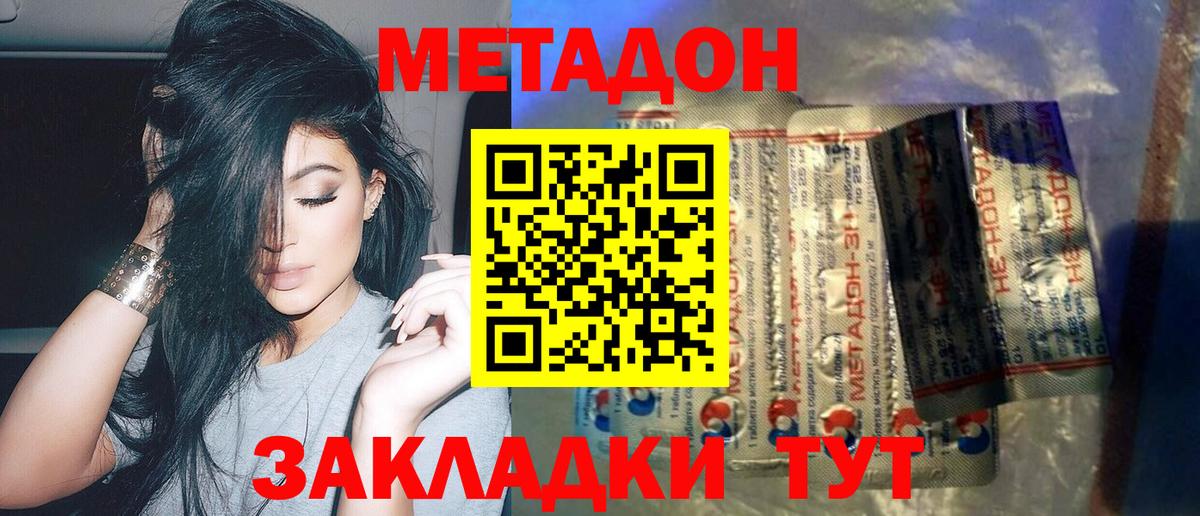 Метадон белоснежный  Вход с VPN  Метадон белоснежный  Реж 