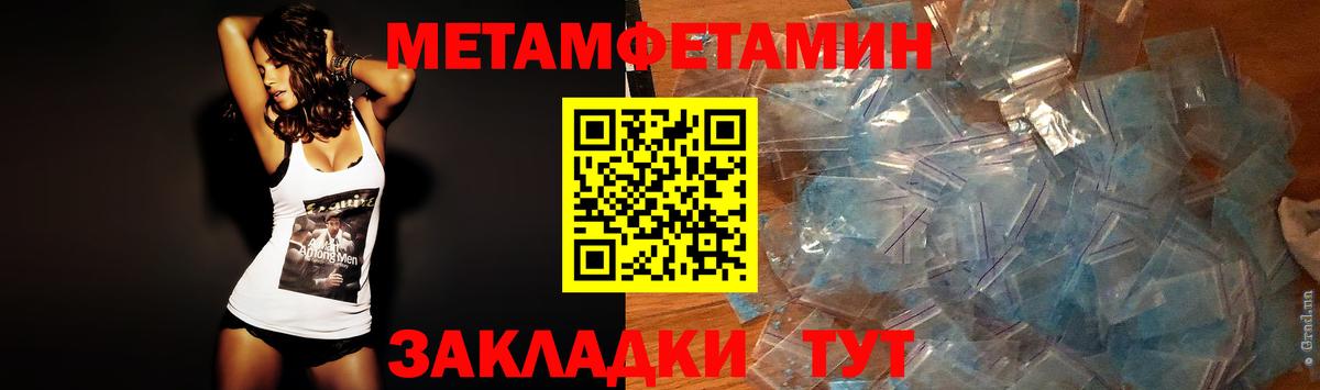 Метамфетамин мет  Вход с VPN  Реж 