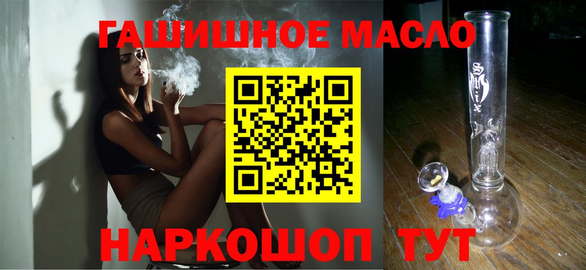 ТГК жижа Реж
